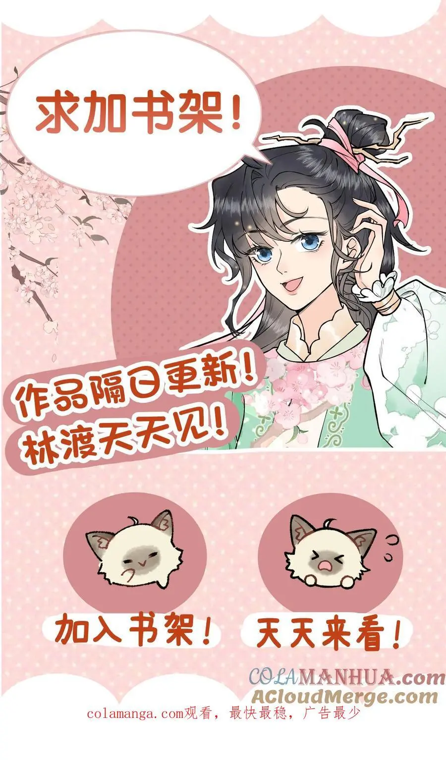 第160话 穿书同道 第29页