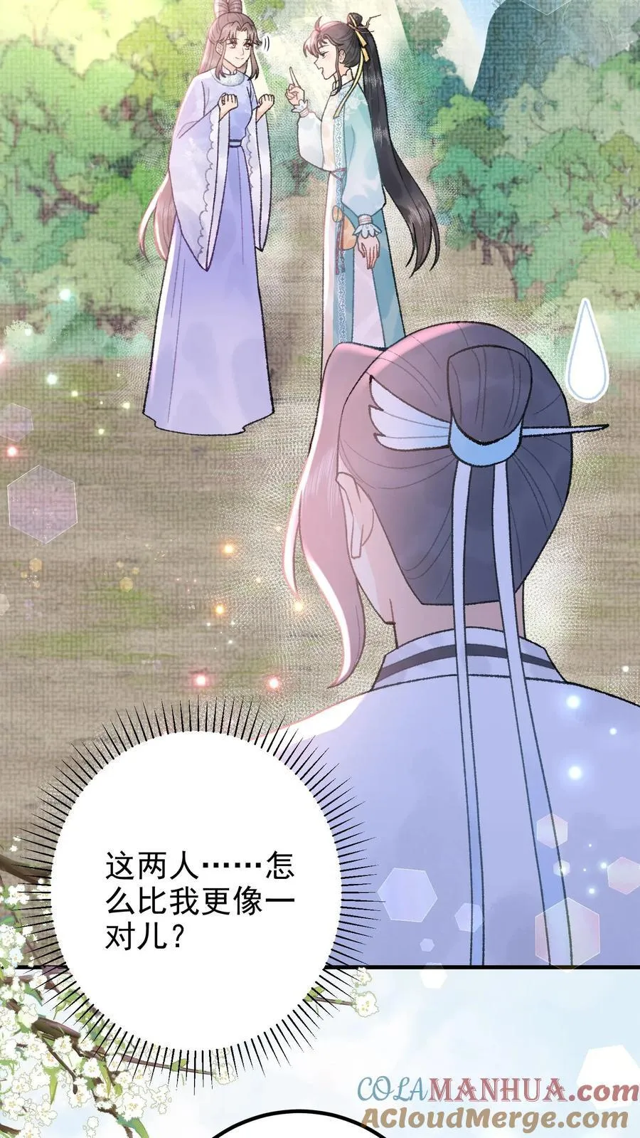 第161话 师弟小心 第7页