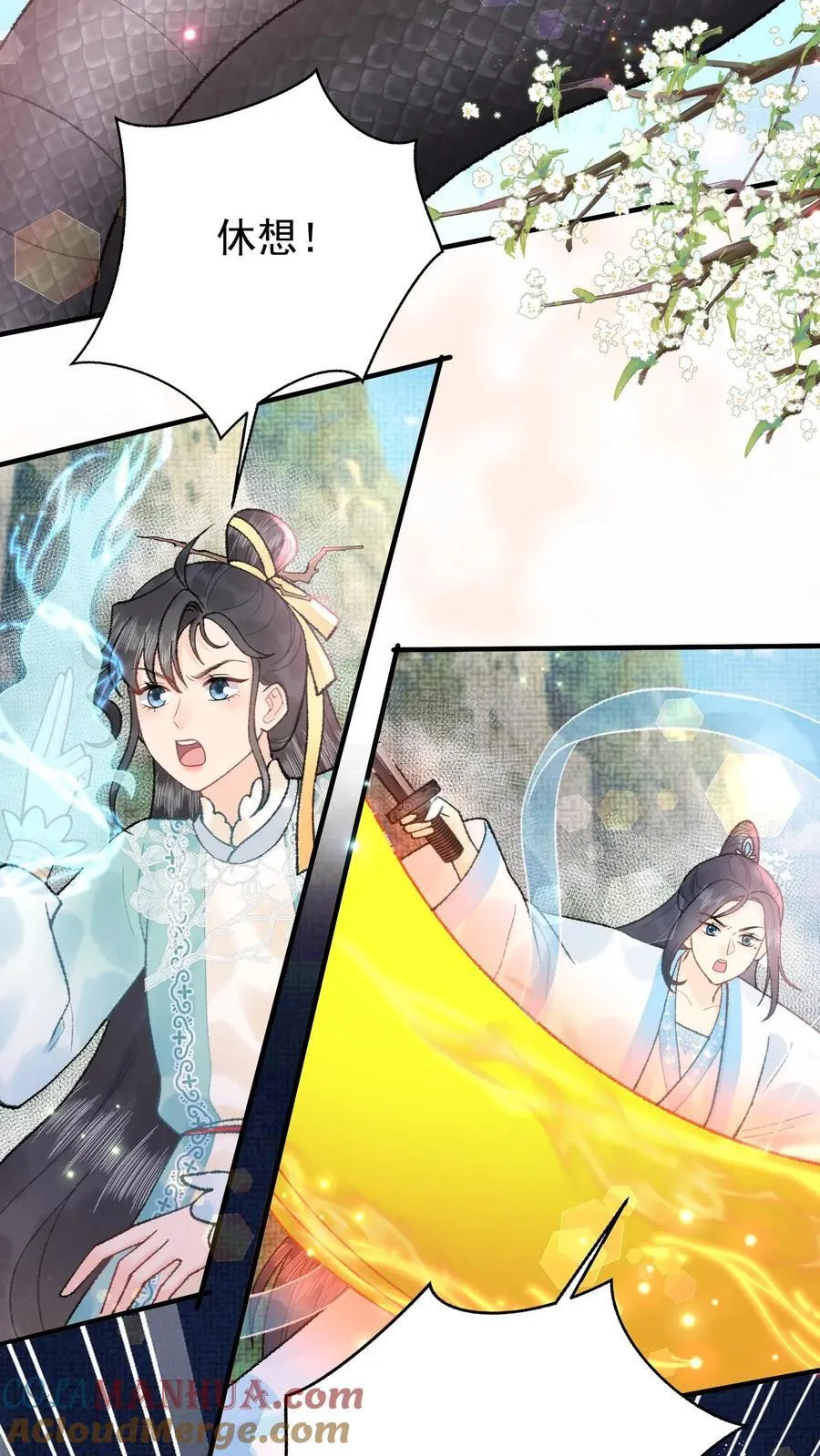 第161话 师弟小心 第23页