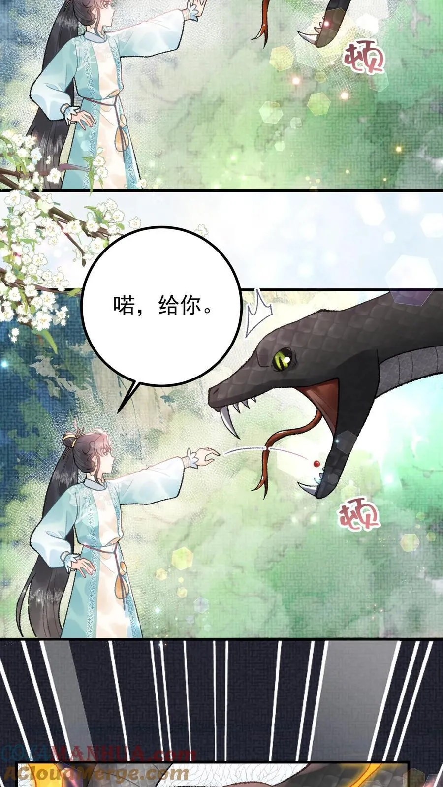 第161话 师弟小心 第27页