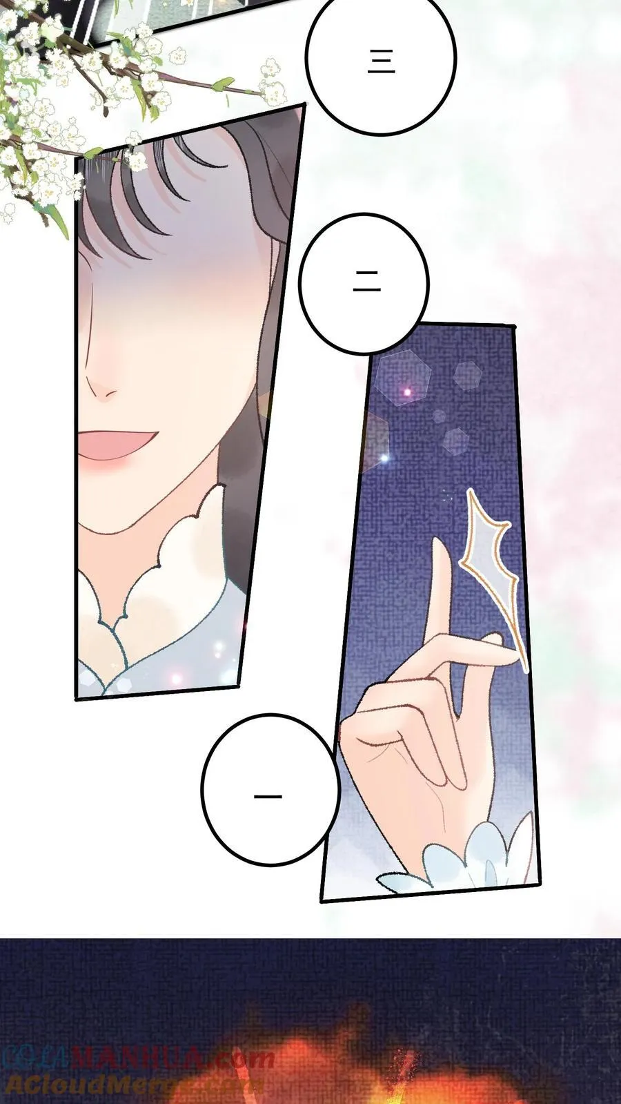 第161话 师弟小心 第29页