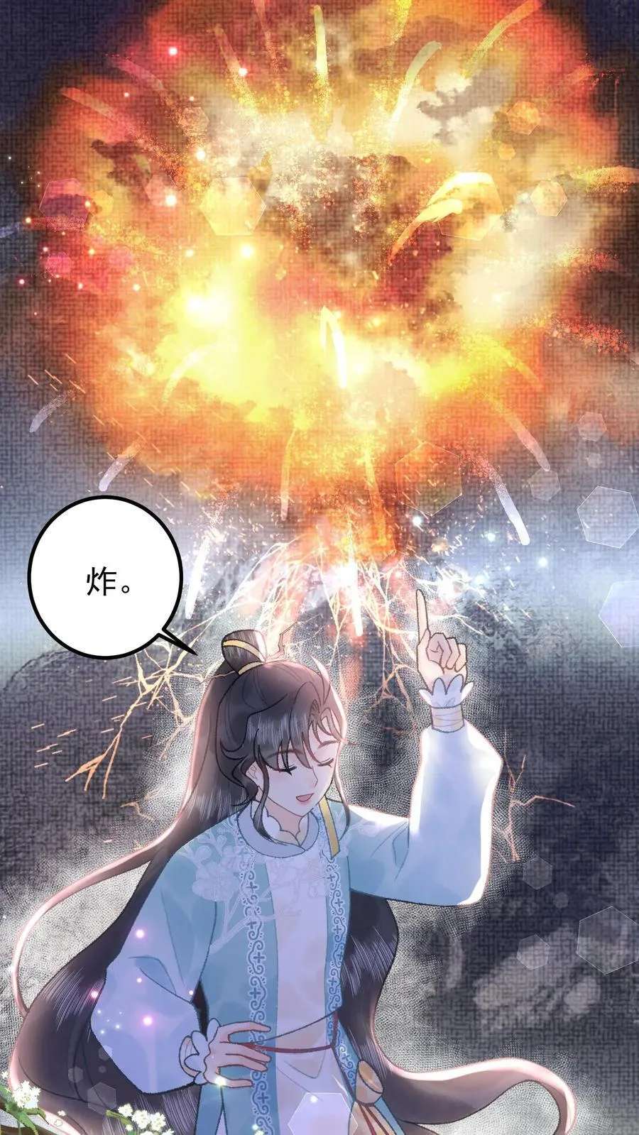 第161话 师弟小心 第30页