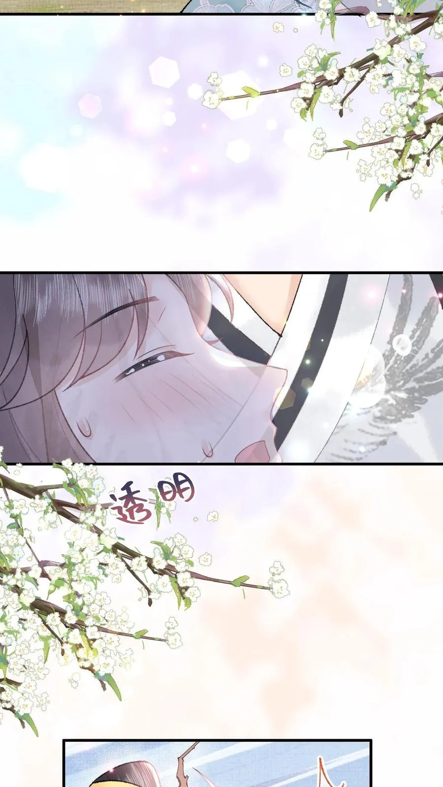 第161话 师弟小心 第32页