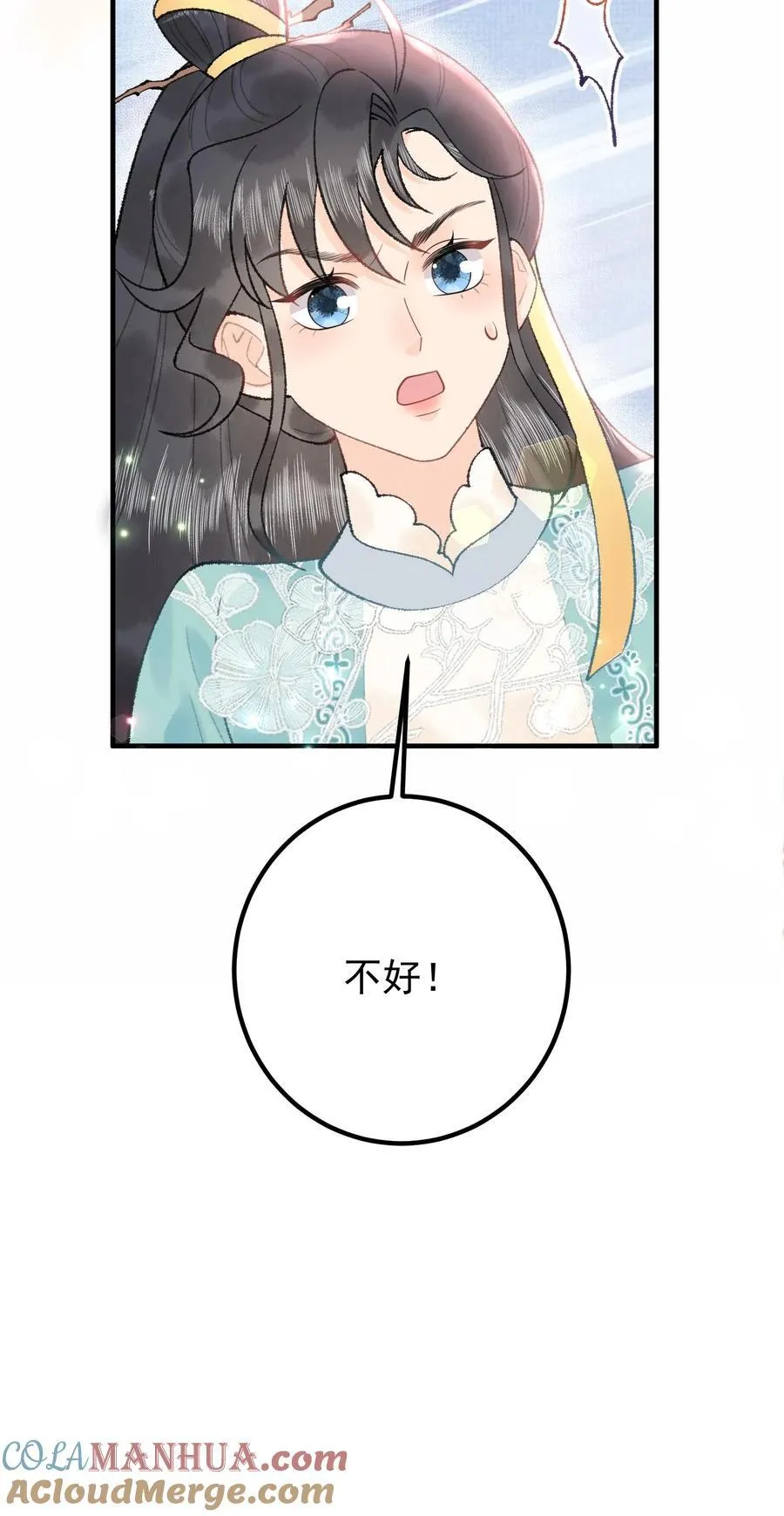 第161话 师弟小心 第33页