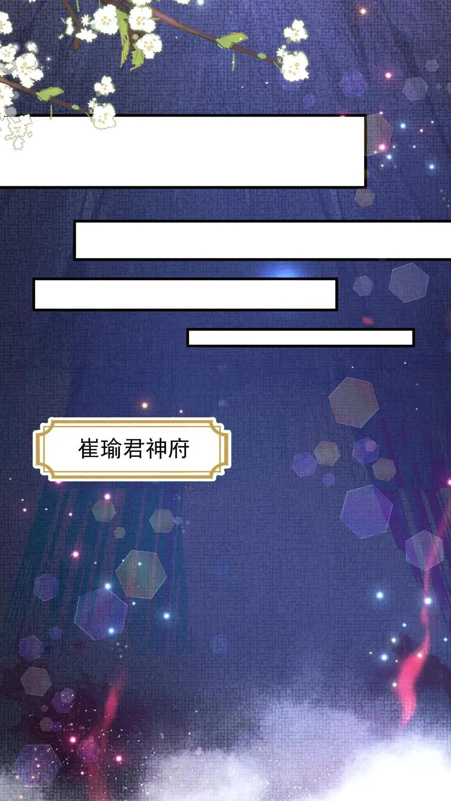 第162话 薅羊毛可着一个人 第10页