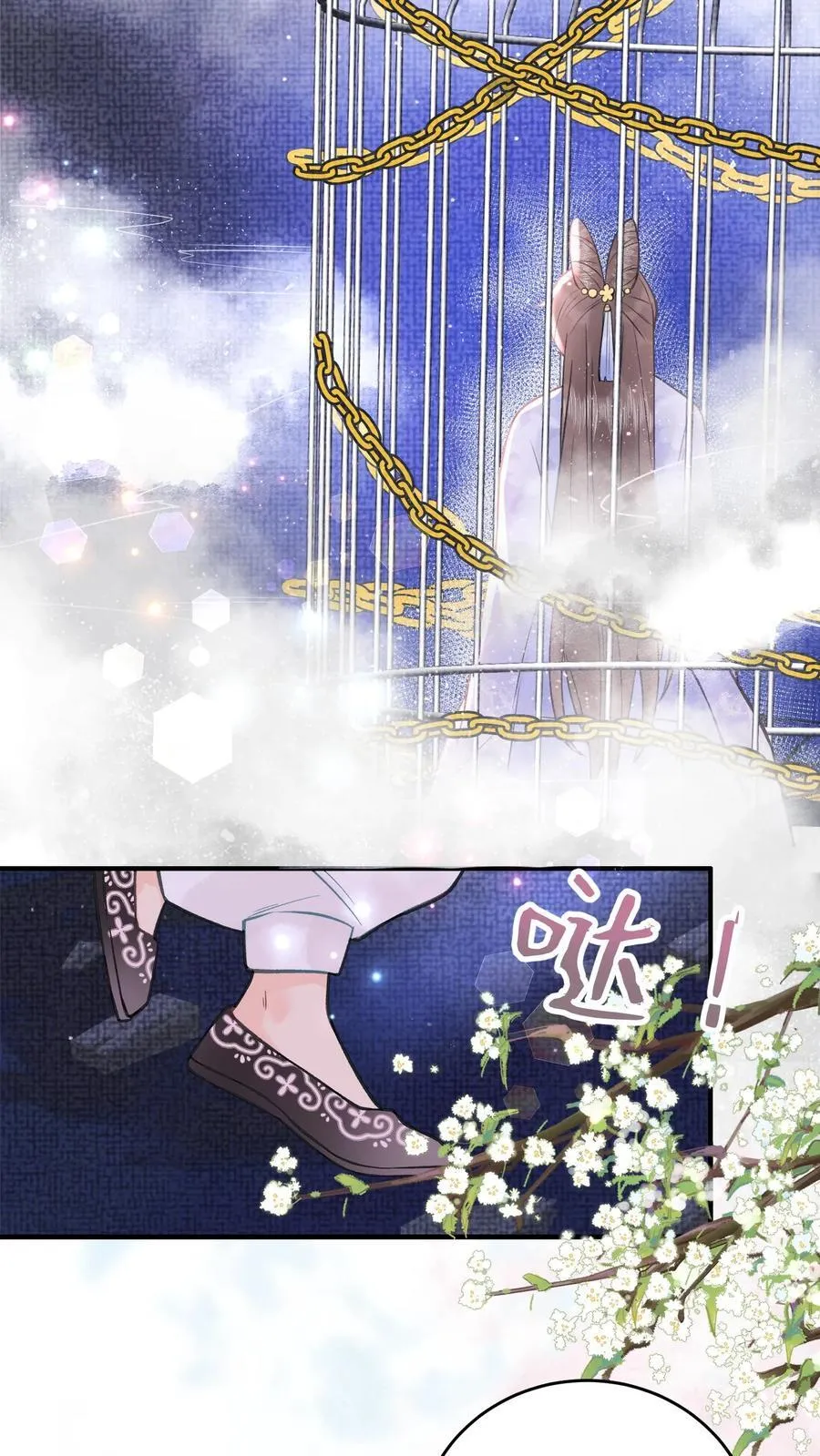 第162话 薅羊毛可着一个人 第12页