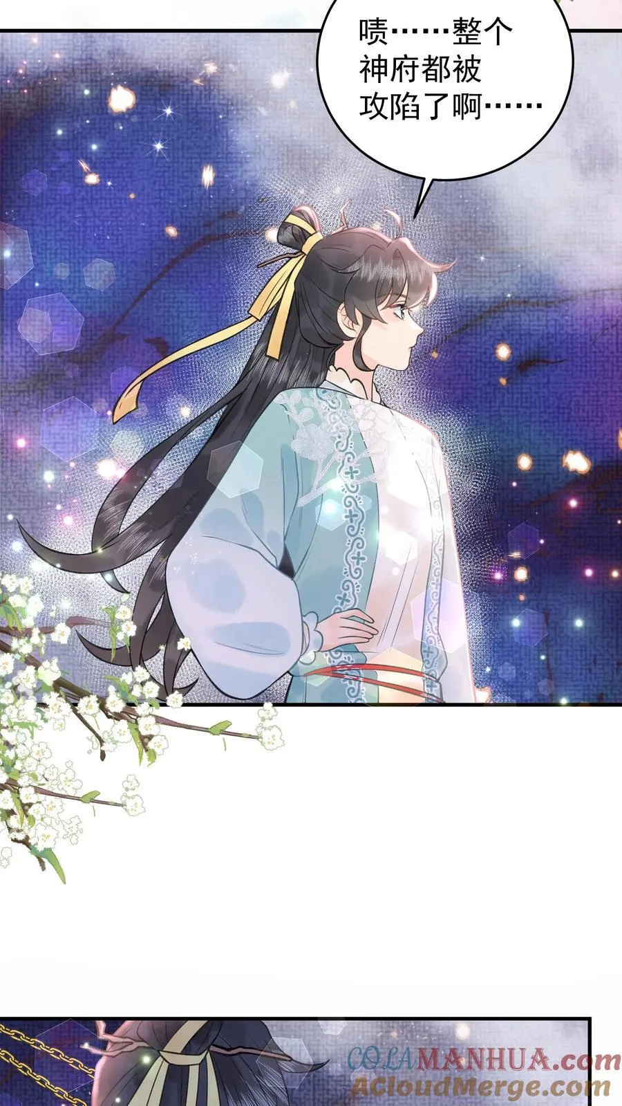 第162话 薅羊毛可着一个人 第13页