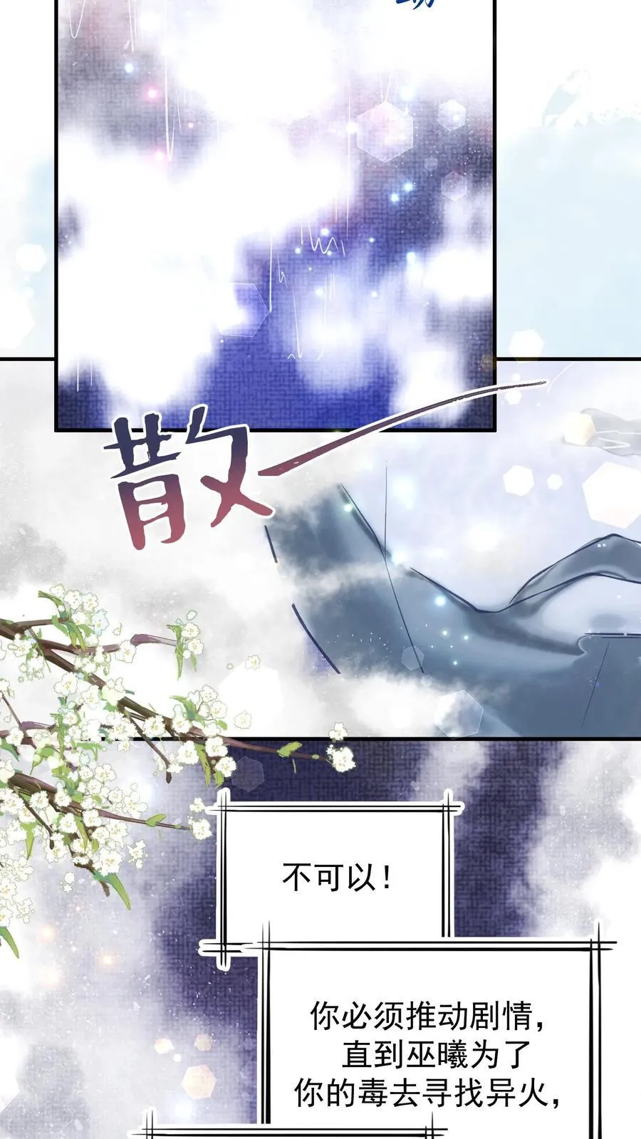 第162话 薅羊毛可着一个人 第16页