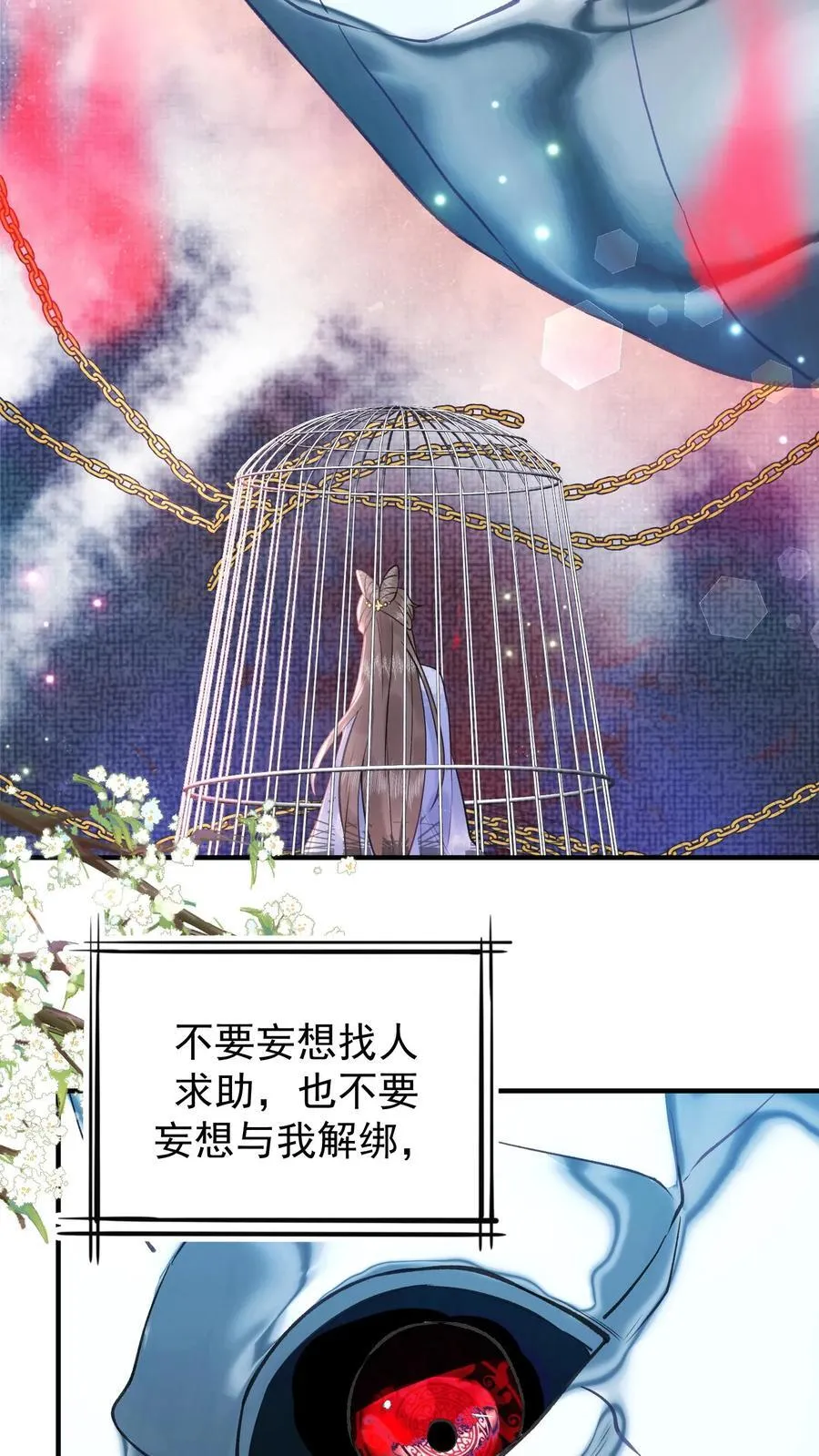 第162话 薅羊毛可着一个人 第18页