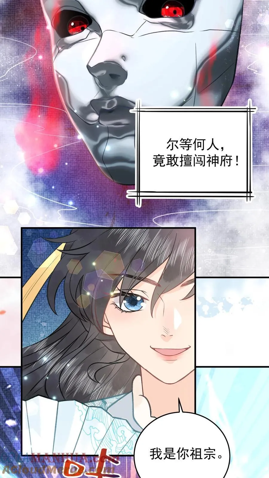 第162话 薅羊毛可着一个人 第21页