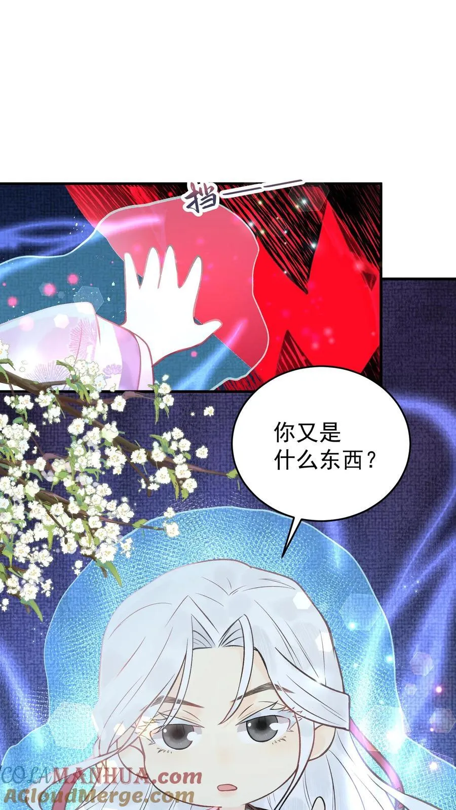 第162话 薅羊毛可着一个人 第25页