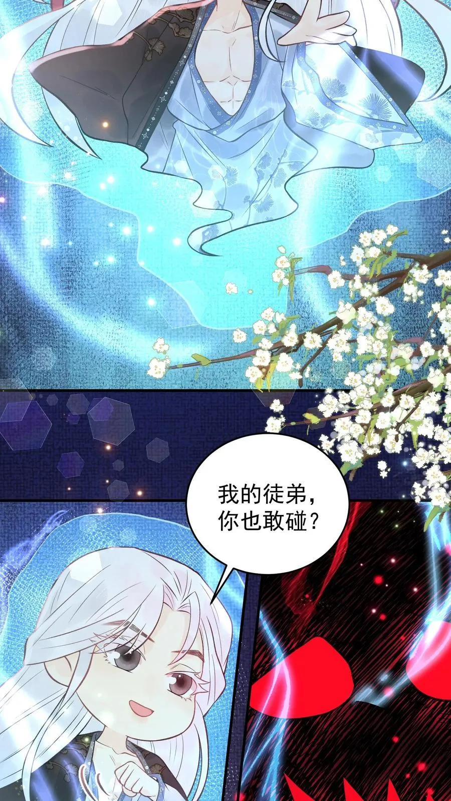 第162话 薅羊毛可着一个人 第26页