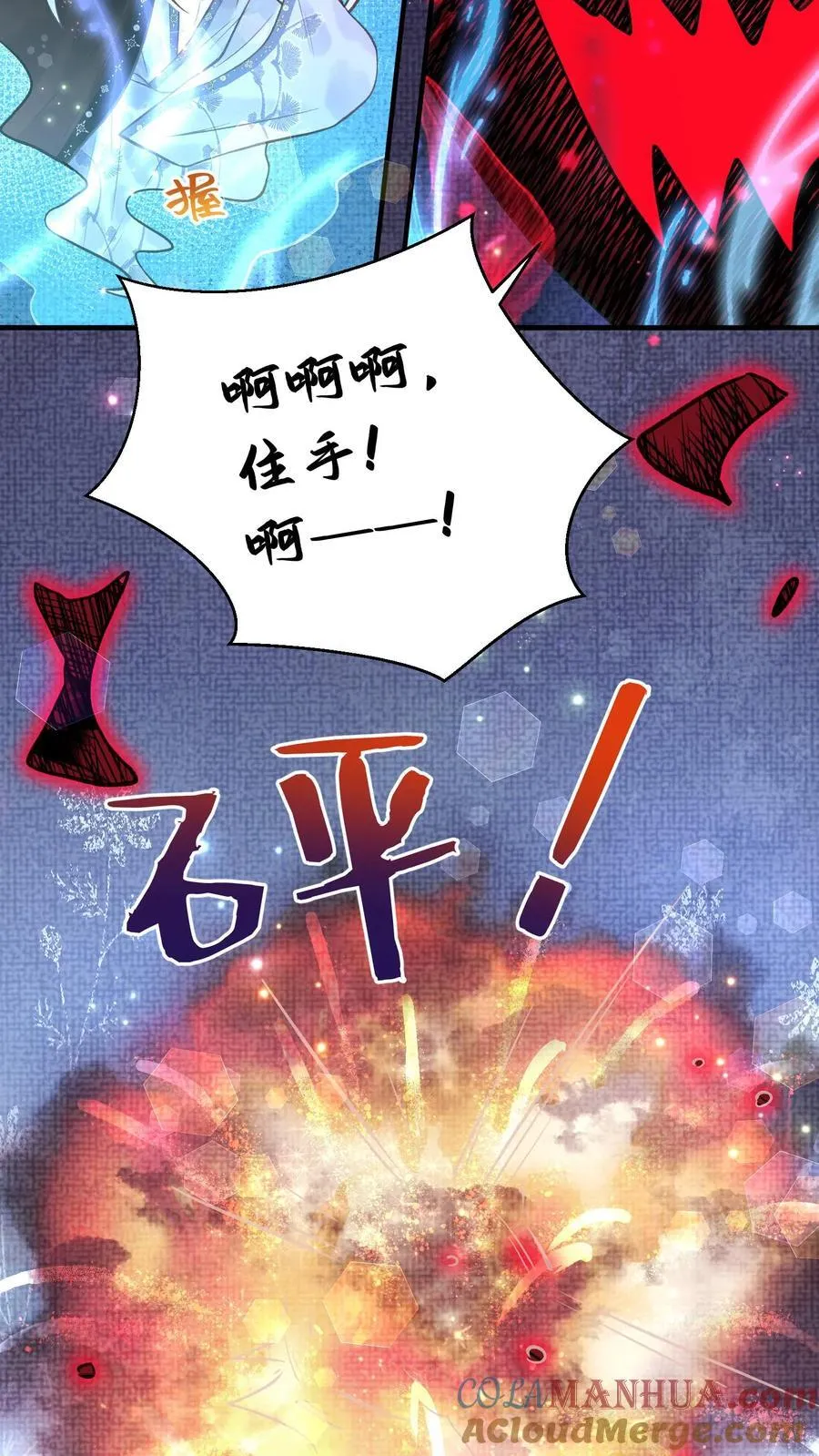 第162话 薅羊毛可着一个人 第27页
