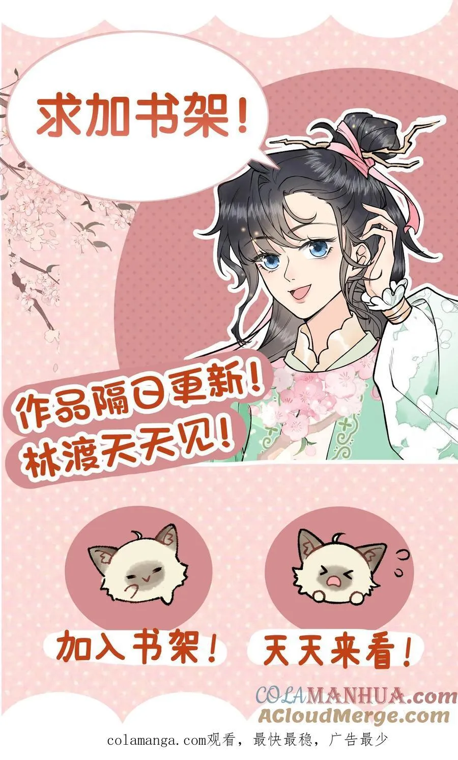 第162话 薅羊毛可着一个人 第29页