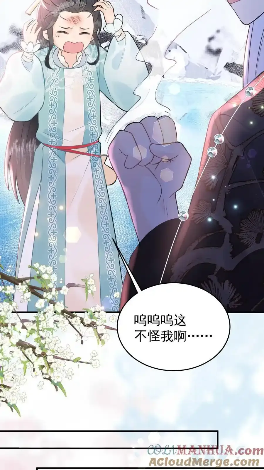 第163话 阴魂没死 第3页