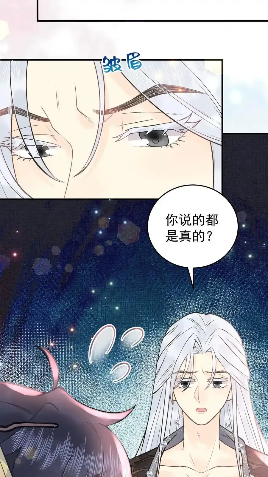 第163话 阴魂没死 第4页