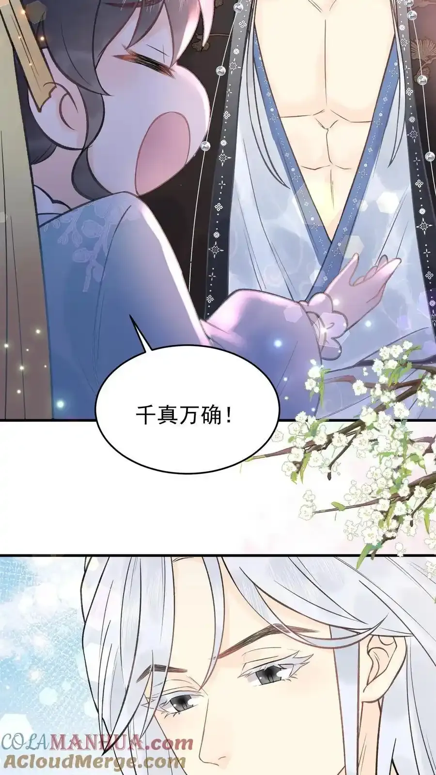 第163话 阴魂没死 第5页
