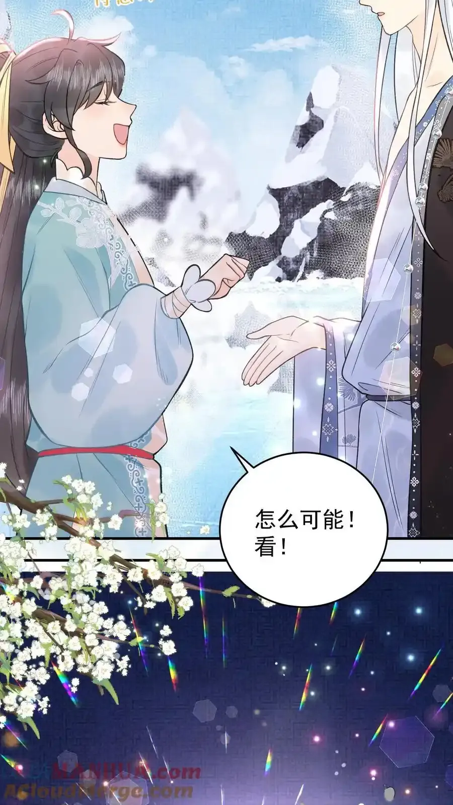 第163话 阴魂没死 第7页