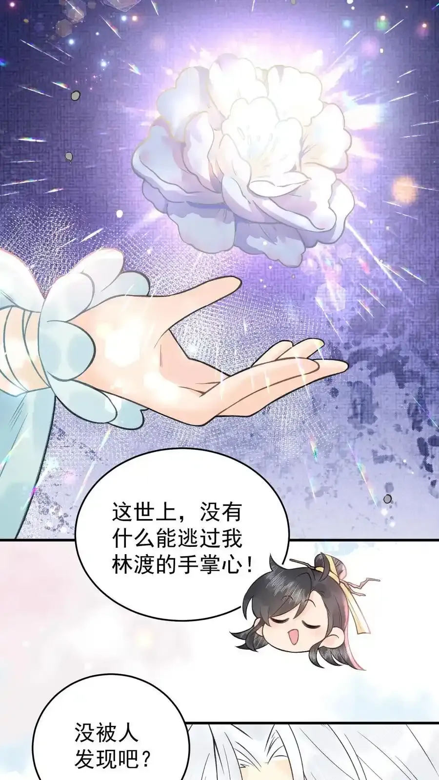 第163话 阴魂没死 第8页