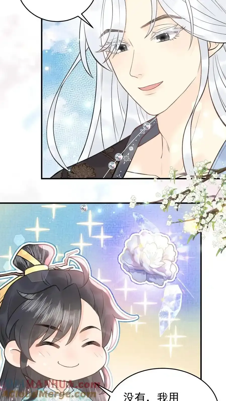 第163话 阴魂没死 第9页