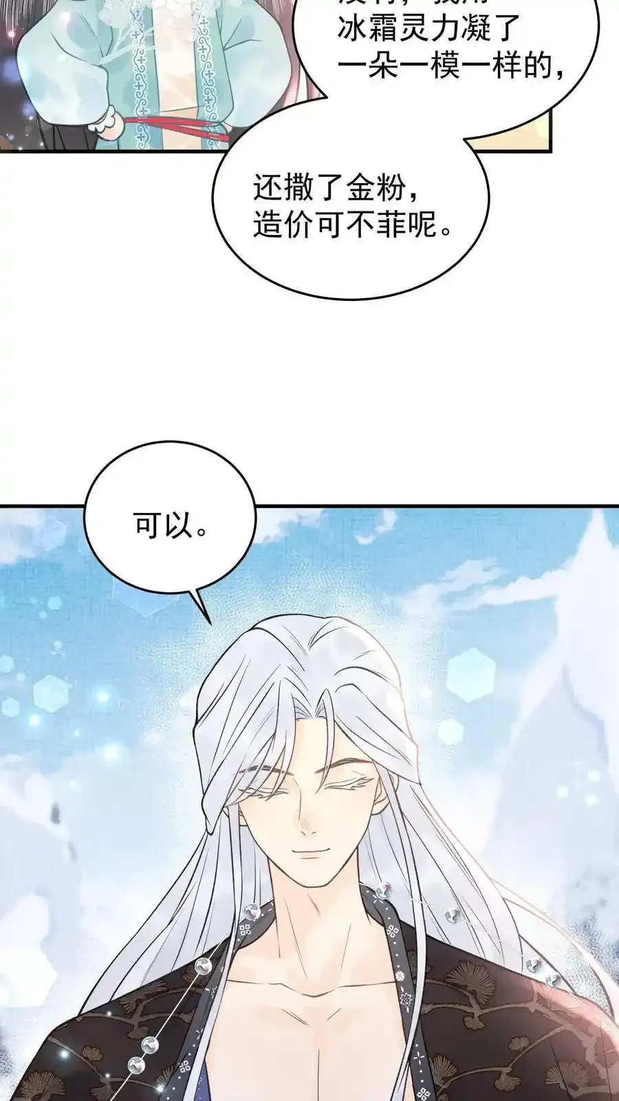 第163话 阴魂没死 第10页