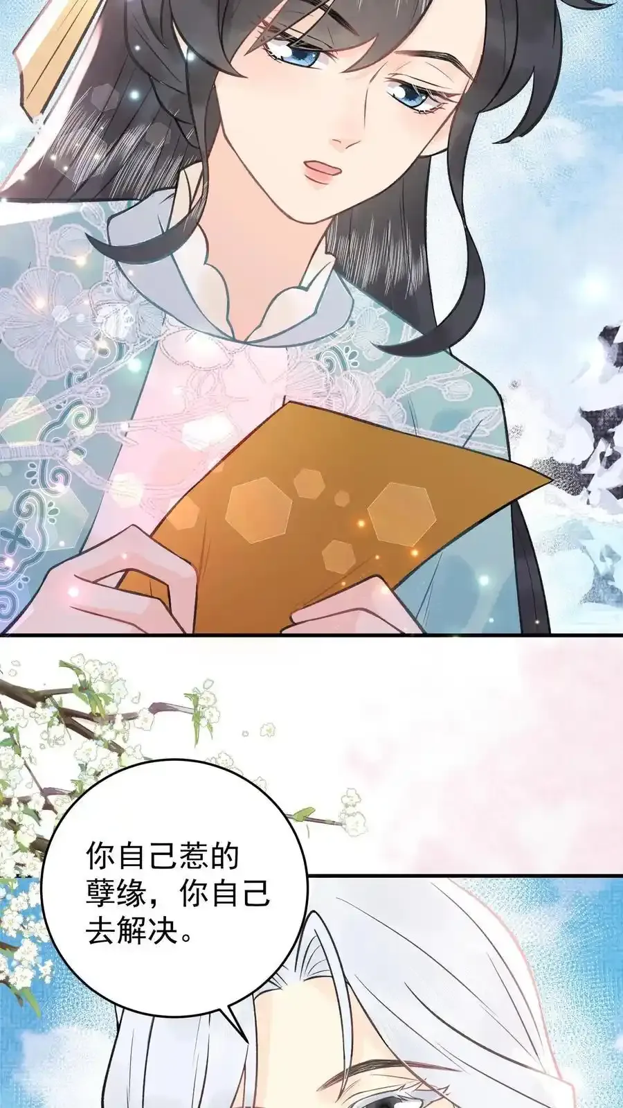 第163话 阴魂没死 第14页