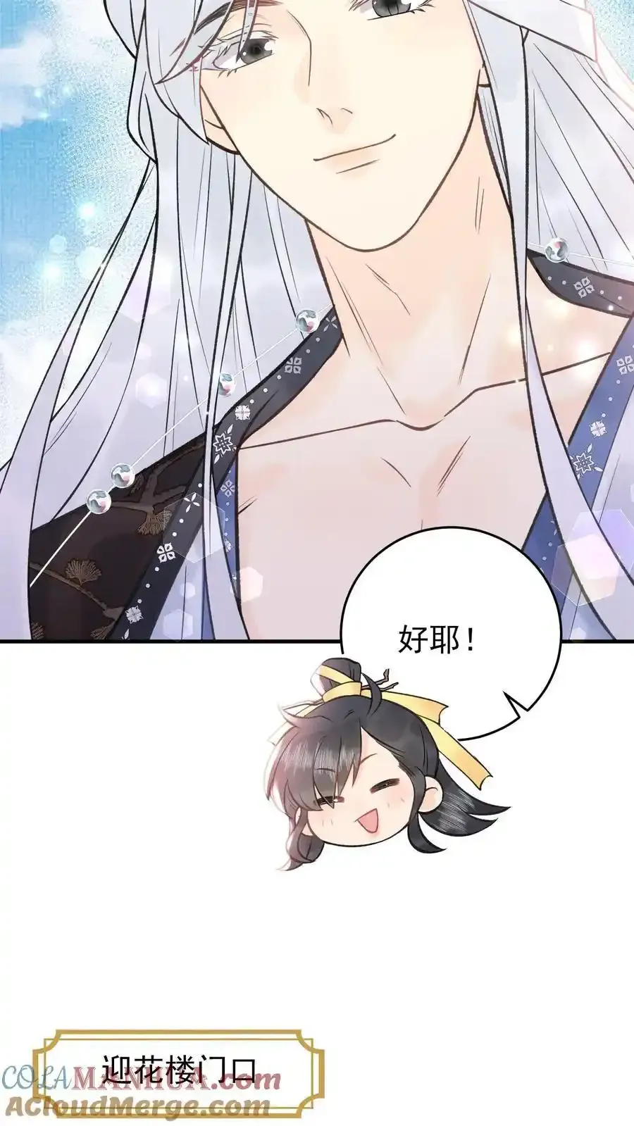 第163话 阴魂没死 第15页