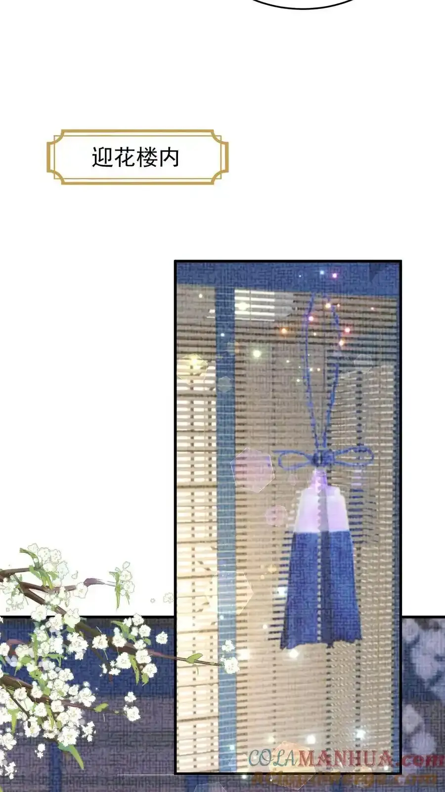 第163话 阴魂没死 第21页