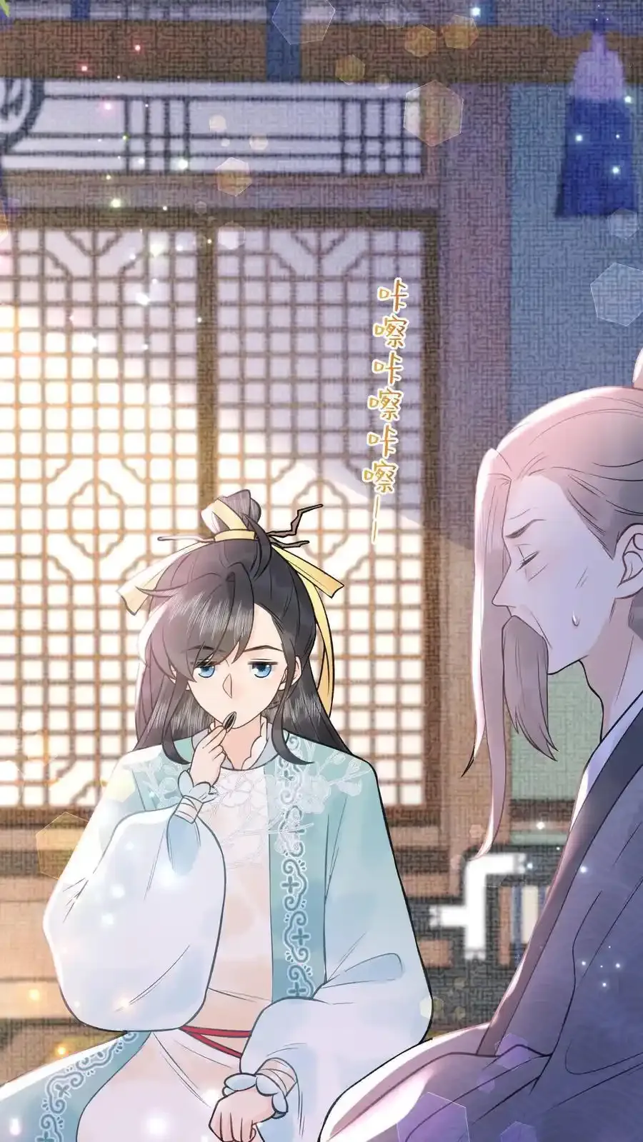 第163话 阴魂没死 第22页