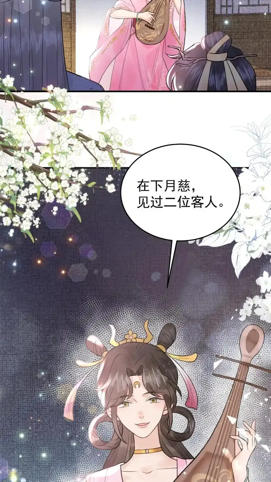 第163话 阴魂没死 第24页