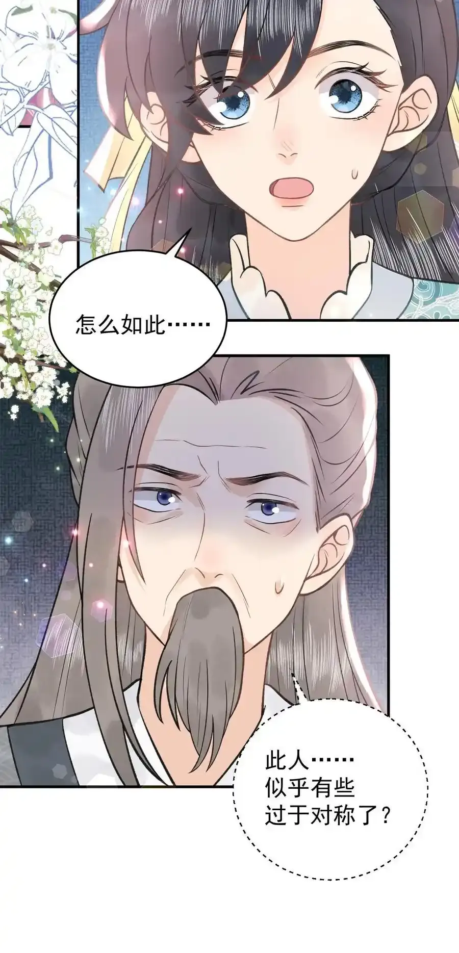 第163话 阴魂没死 第26页