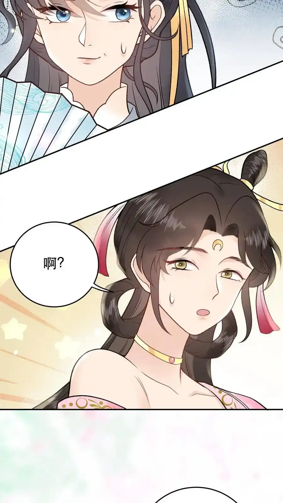 第164话 太难听了 第6页