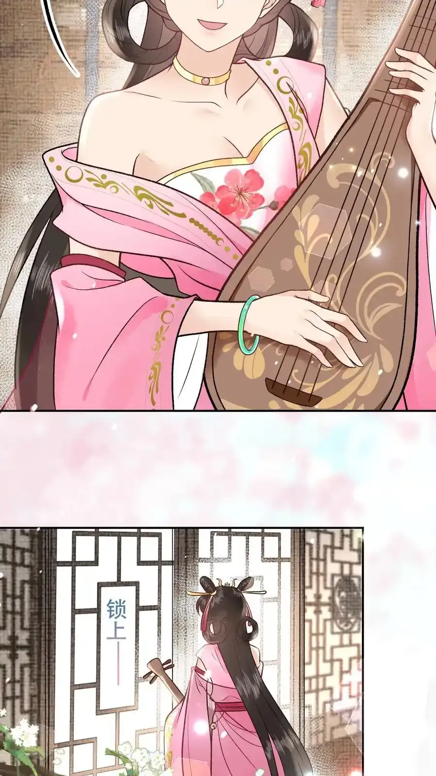 第164话 太难听了 第8页