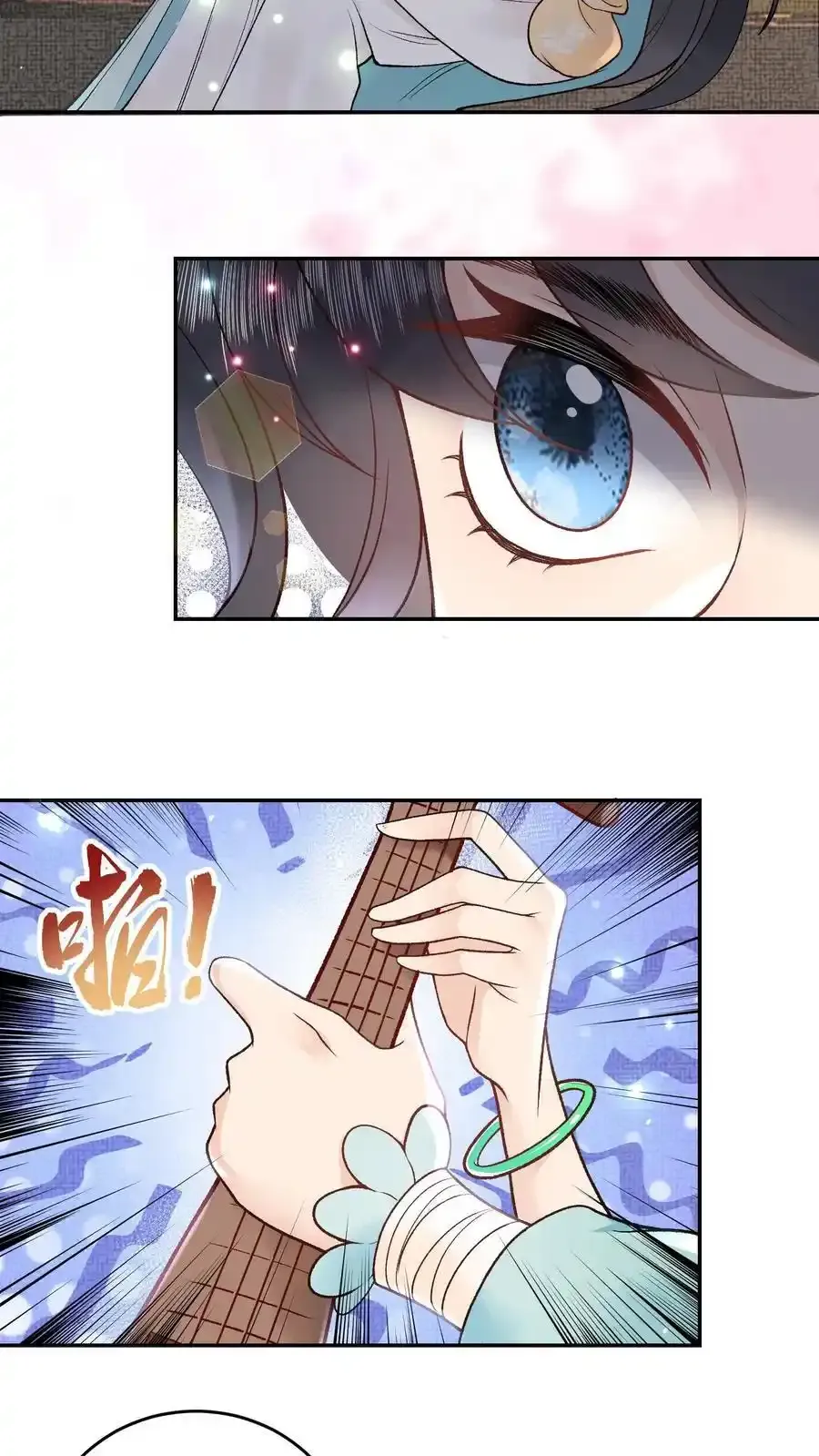 第164话 太难听了 第12页