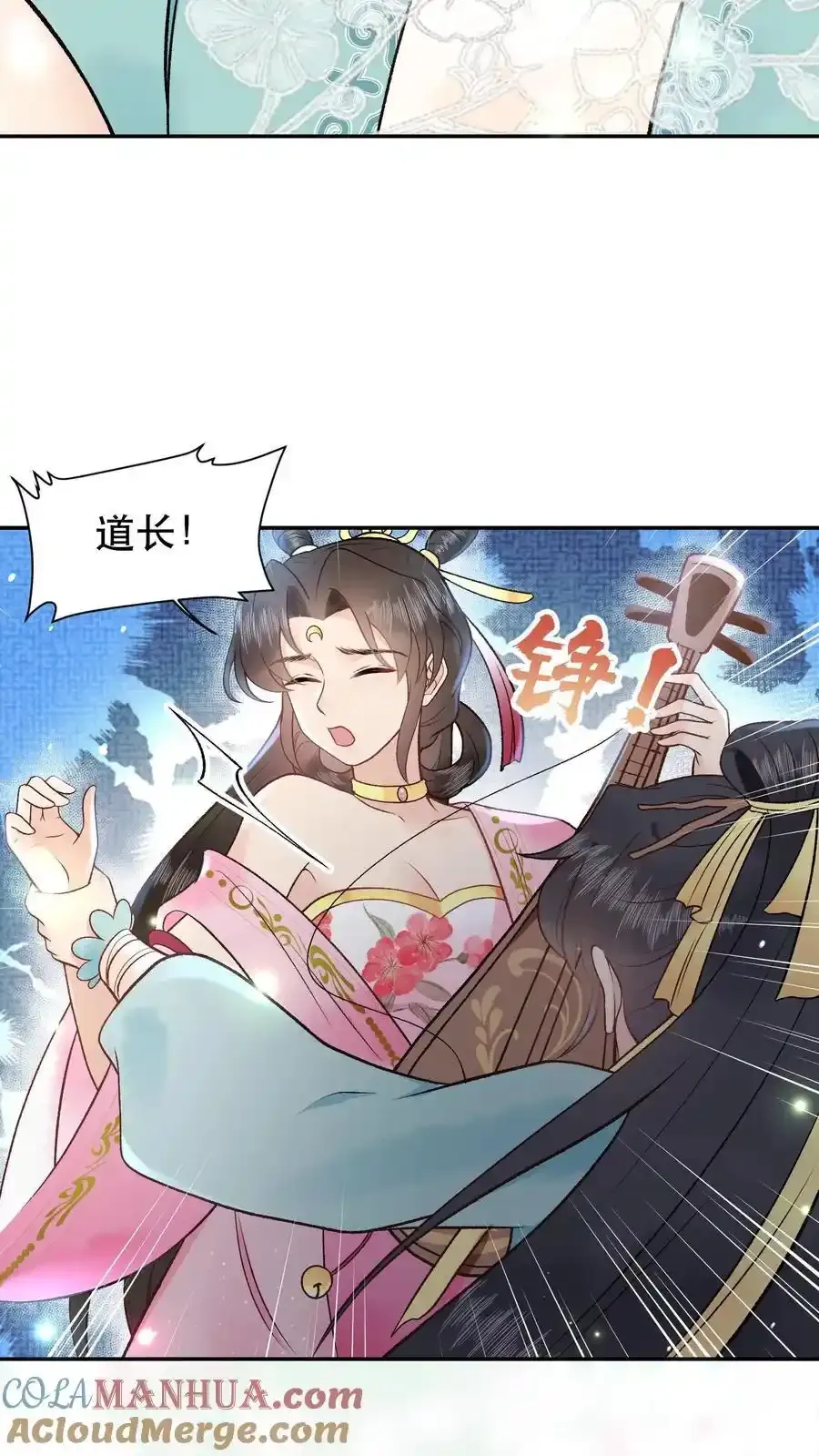 第164话 太难听了 第15页