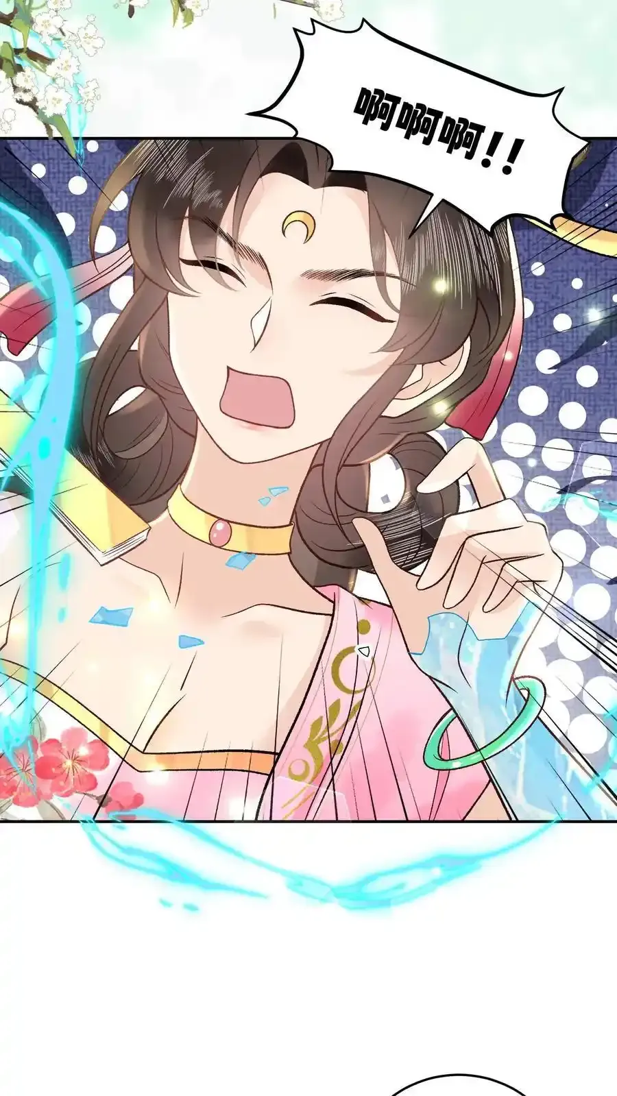 第164话 太难听了 第20页