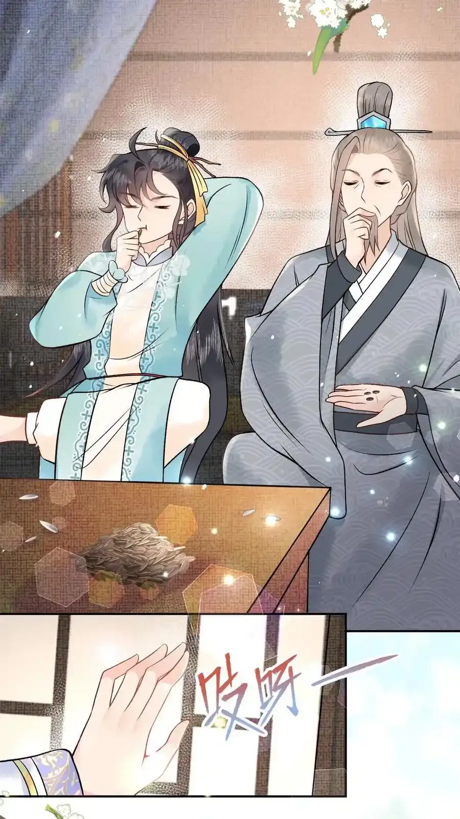 第165话 你挺能装啊 第4页