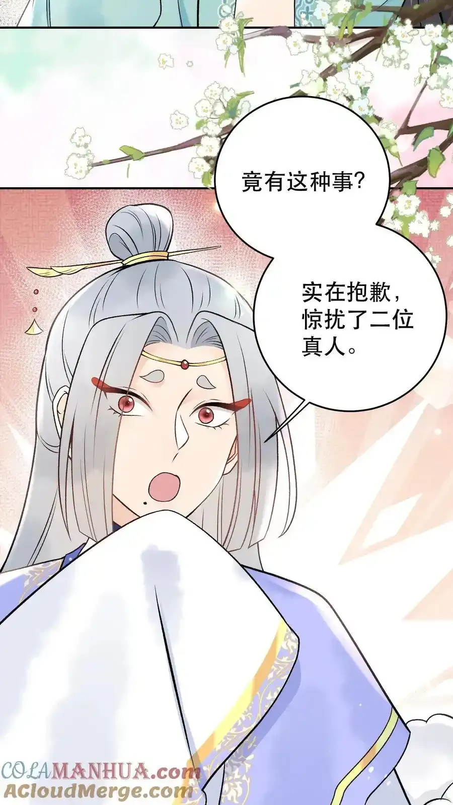 第165话 你挺能装啊 第7页
