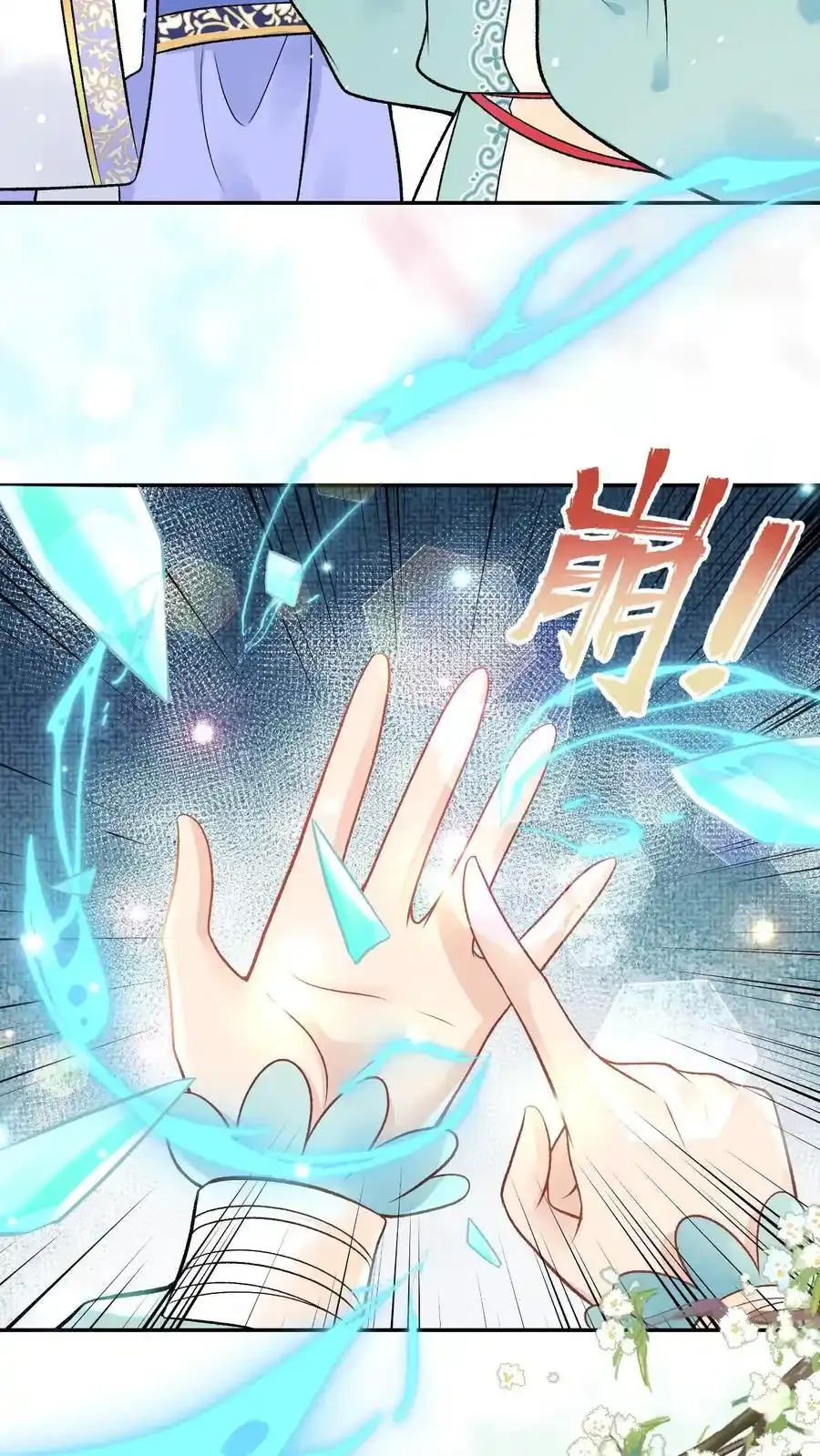 第165话 你挺能装啊 第18页