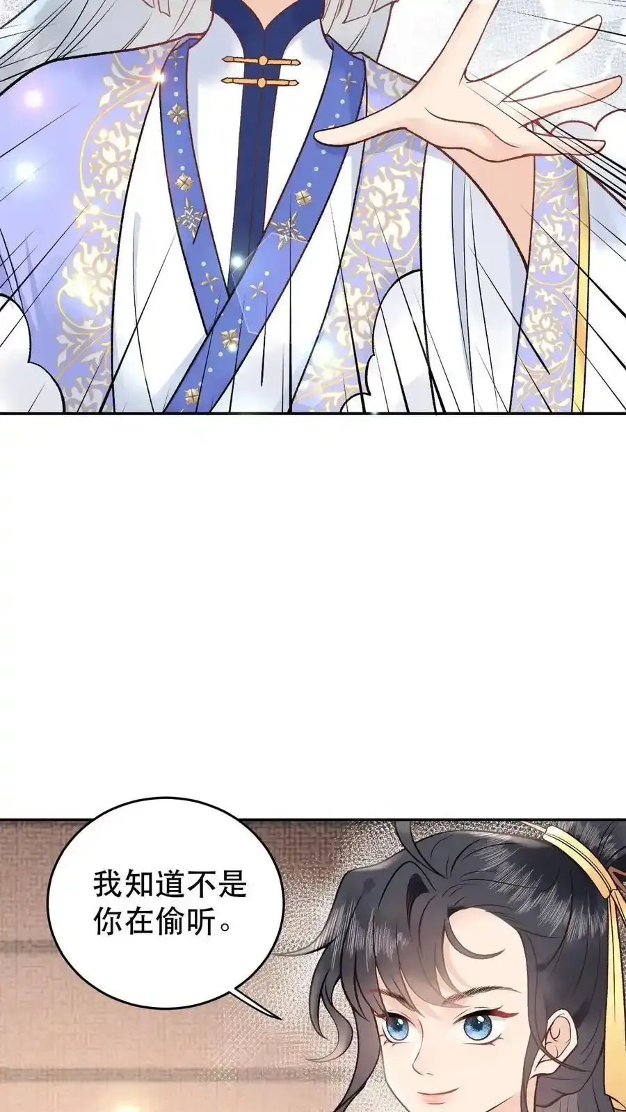 第165话 你挺能装啊 第20页