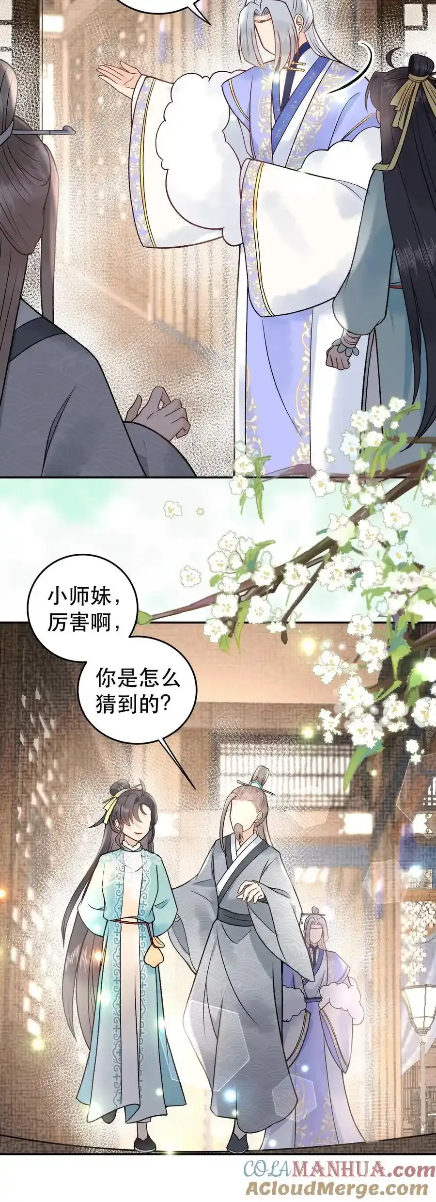 第165话 你挺能装啊 第25页