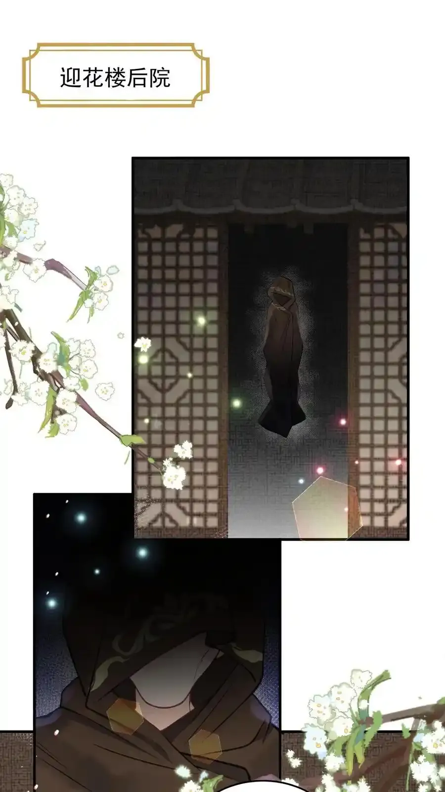 第166话 想得美 第2页