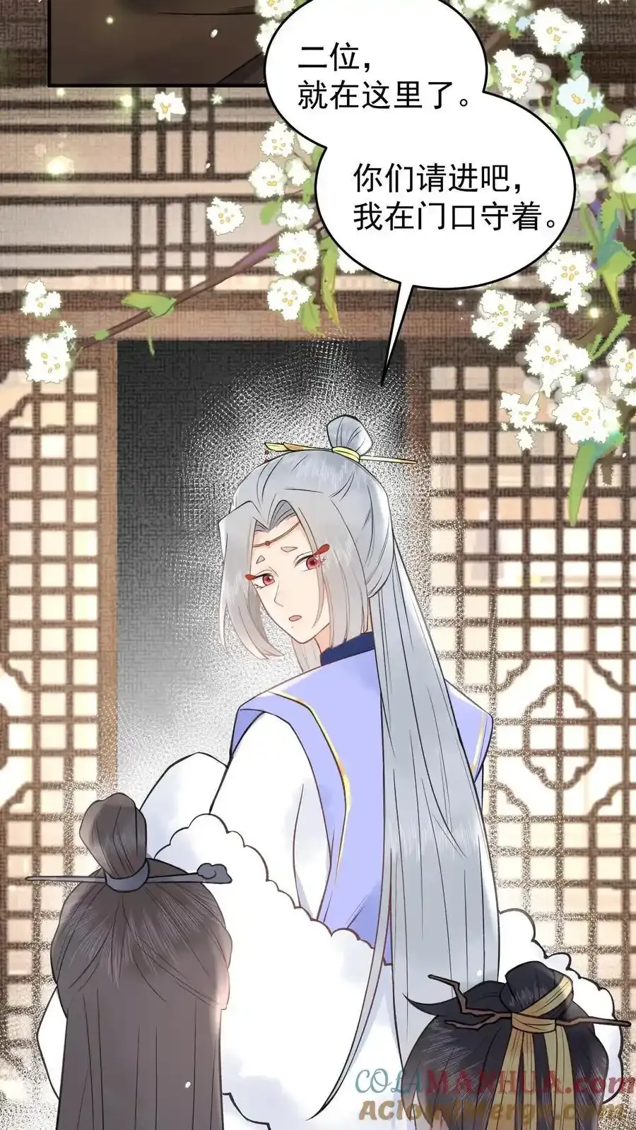第166话 想得美 第3页
