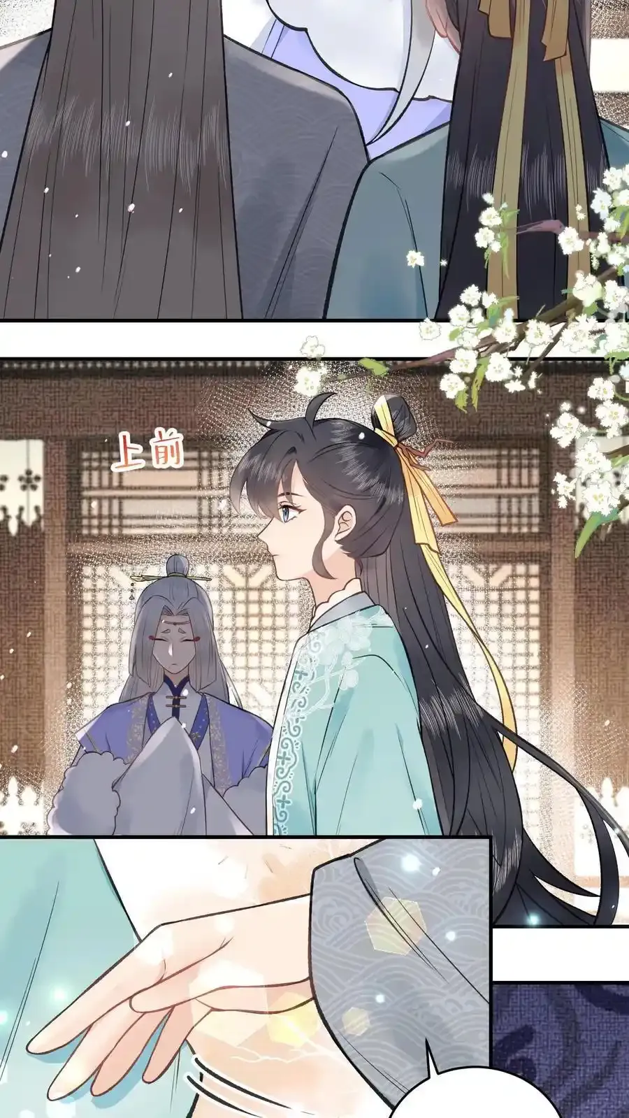 第166话 想得美 第4页