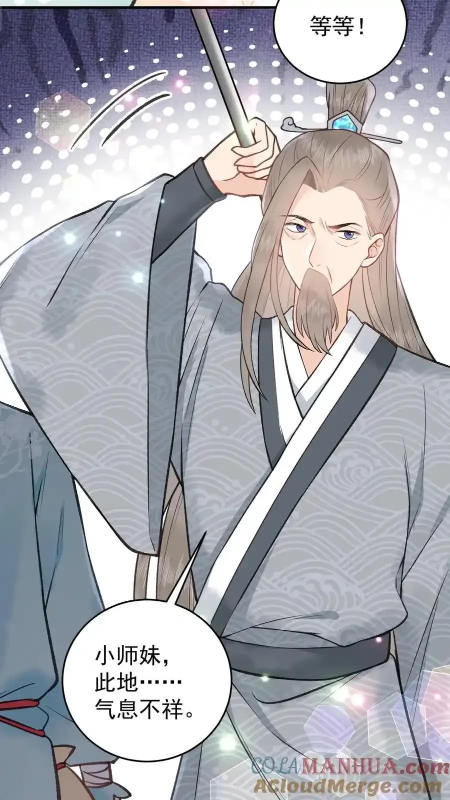 第166话 想得美 第5页