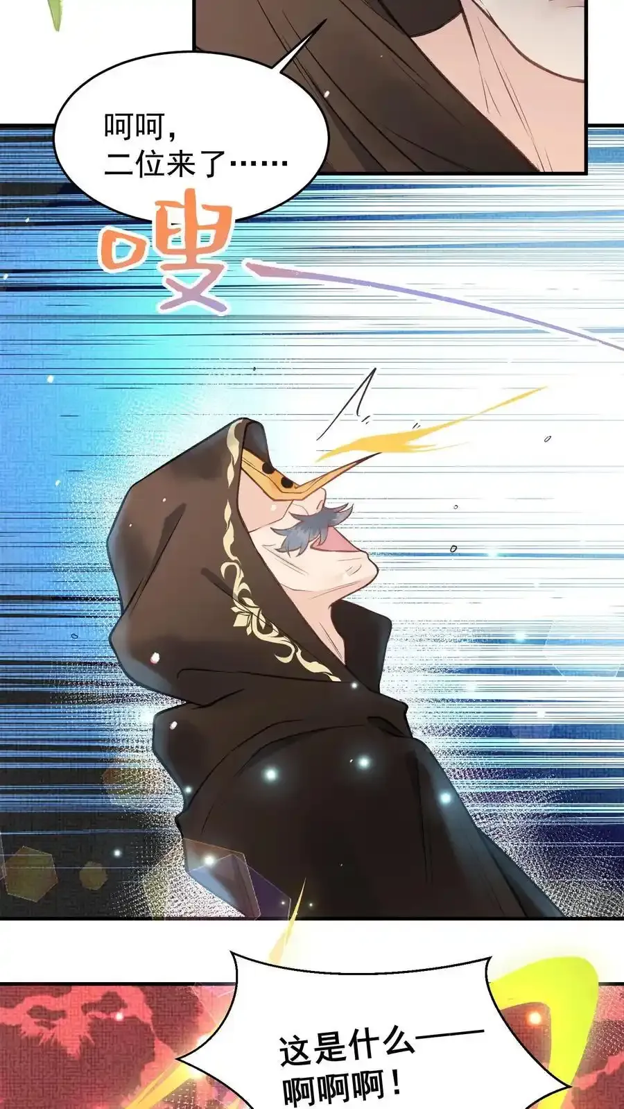 第166话 想得美 第8页