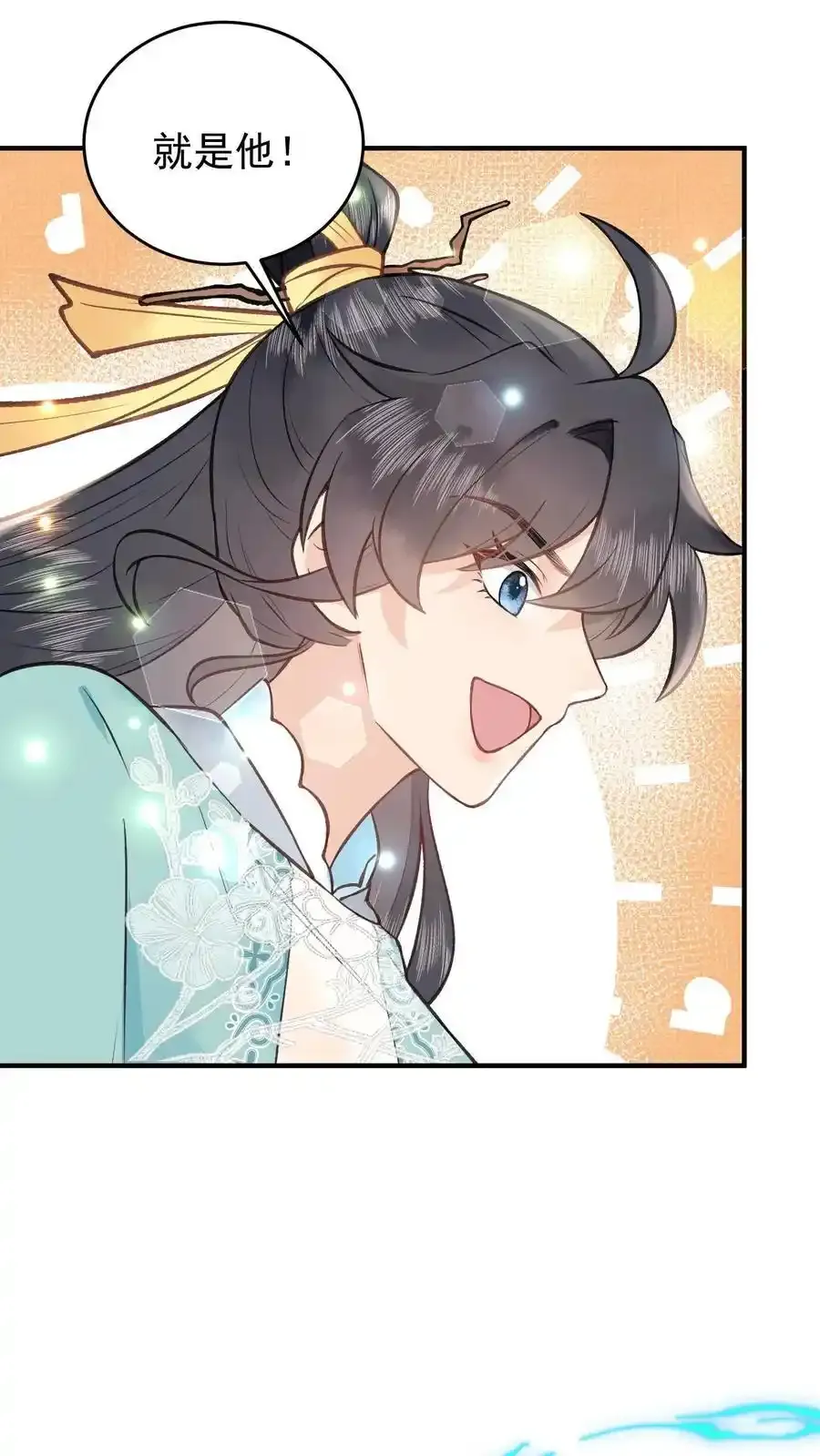 第166话 想得美 第10页