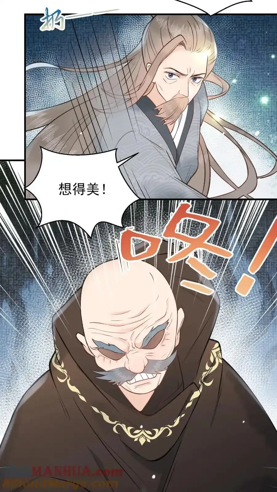 第166话 想得美 第13页