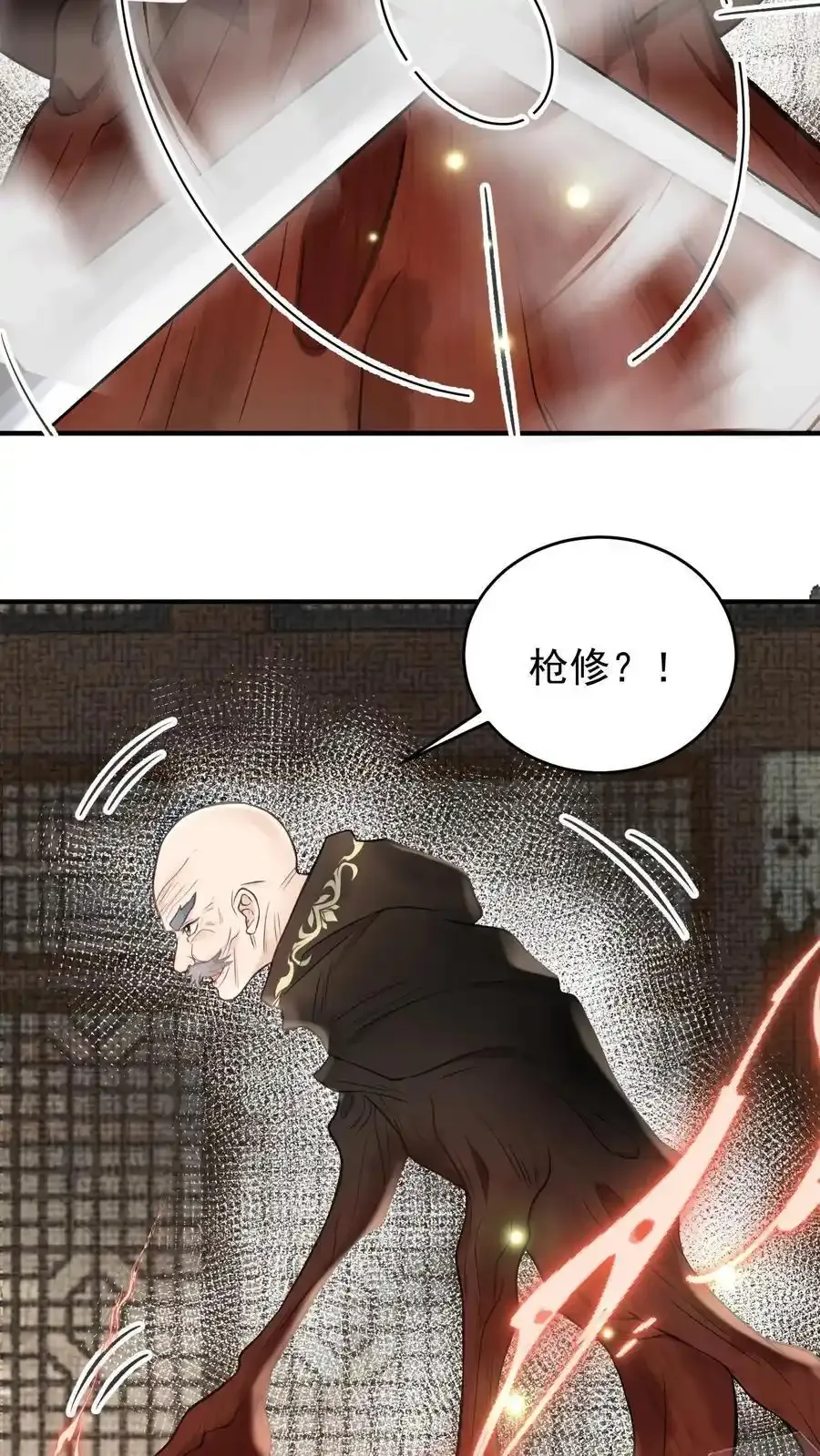 第166话 想得美 第16页