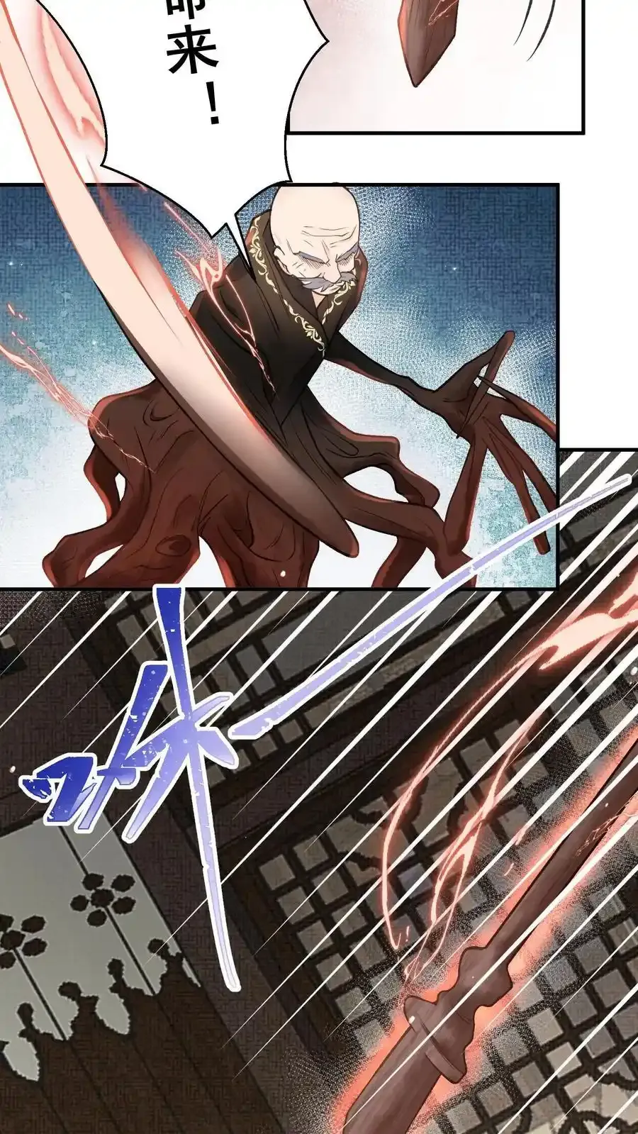 第166话 想得美 第18页